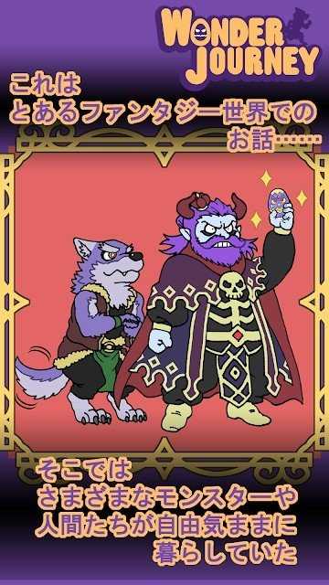 奇幻旅程序章(WonderJourney-prologue-)游戏最新版