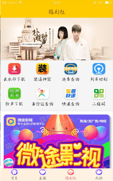 微途影视图2