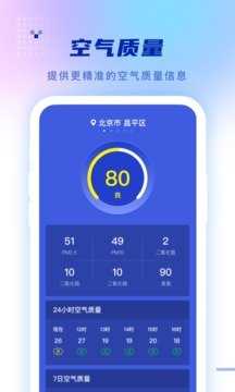 心怡天气无广告版
