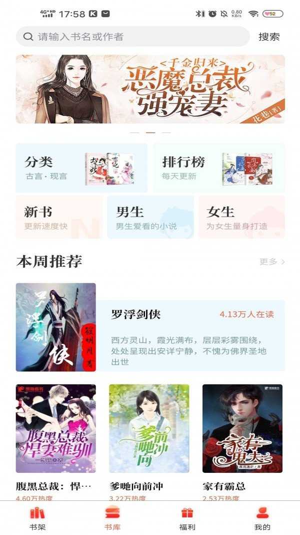 黄金屋小说手机免费版