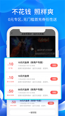 6毛畅玩平台官方最新版