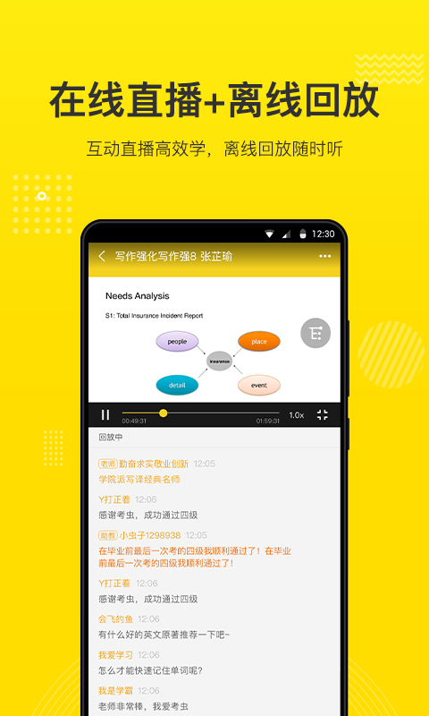 考虫无广告版图2