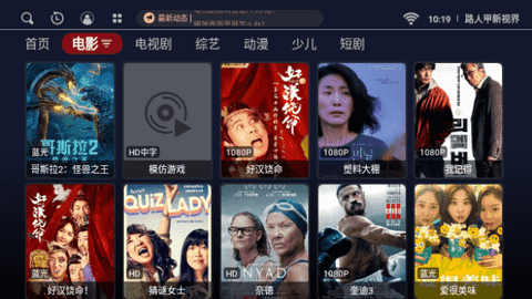 路人甲新视界官方正版图3