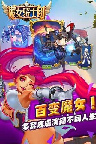 魔女骑士团入口游戏正版(4)
