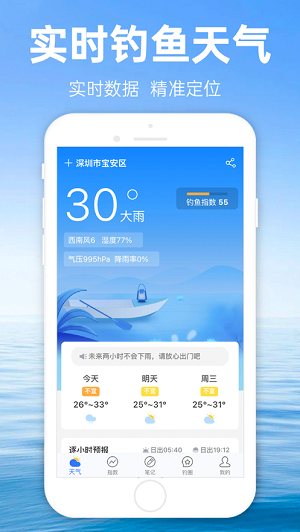 钓鱼通免费原版