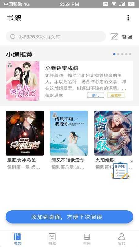 海贝小说通用版