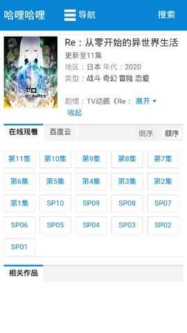 哈哩哈哩app最新版图1