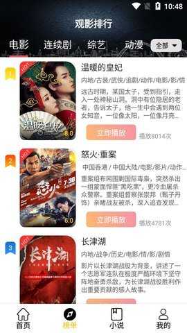 影阅阁Plus去广告版