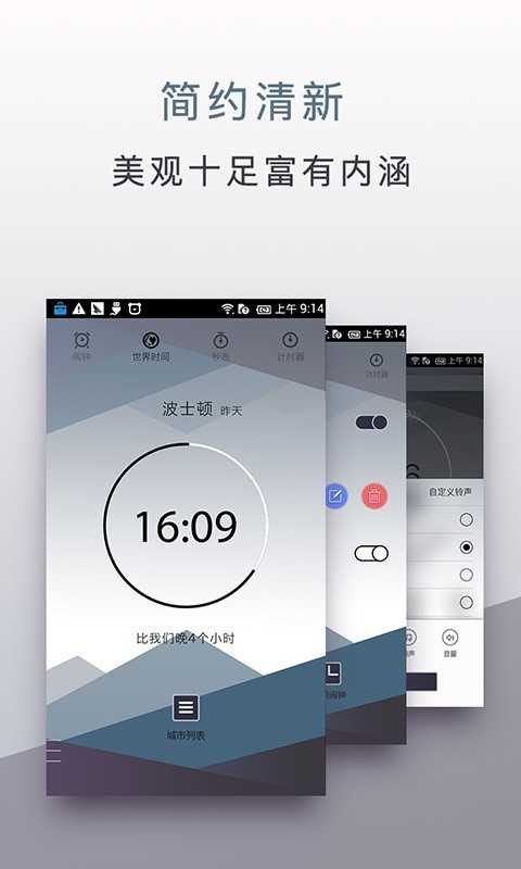 内涵闹钟免费原版