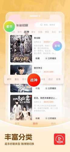 等鱼短剧(2)