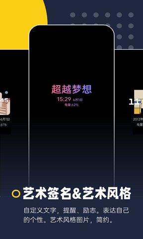 智慧息屏图3