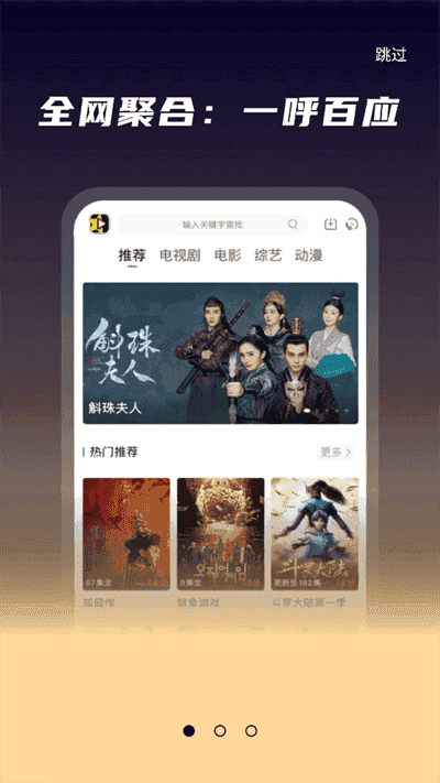 星夜影视app图4