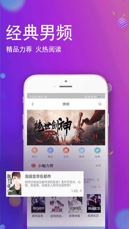 酷酷小说正版