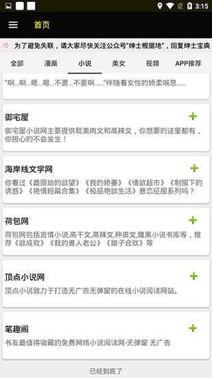 ss导航版本