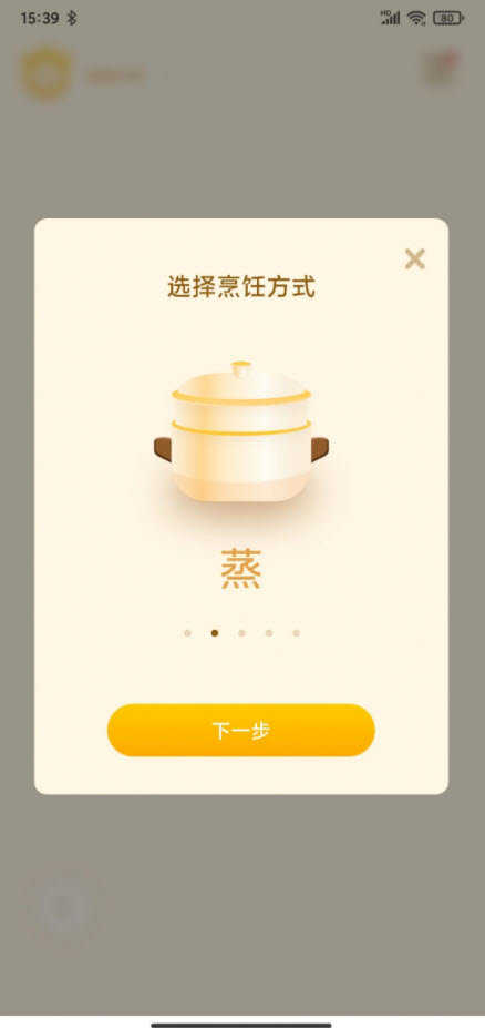 全能烹饪闹钟最新版
