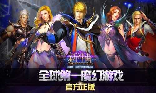 新神曲正版