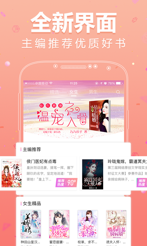 悦读小说免费原版