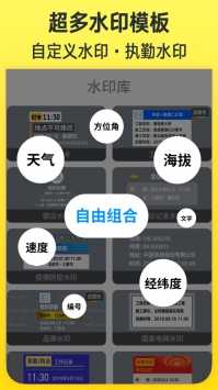 今日水印相机直装版