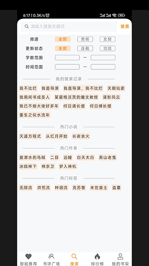 刀片小说正版