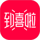 到喜啦结婚原版