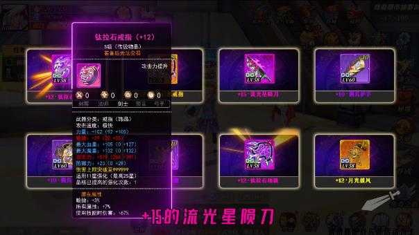 鬼灭之剑免费版