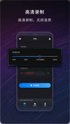 嘿录录屏(1)