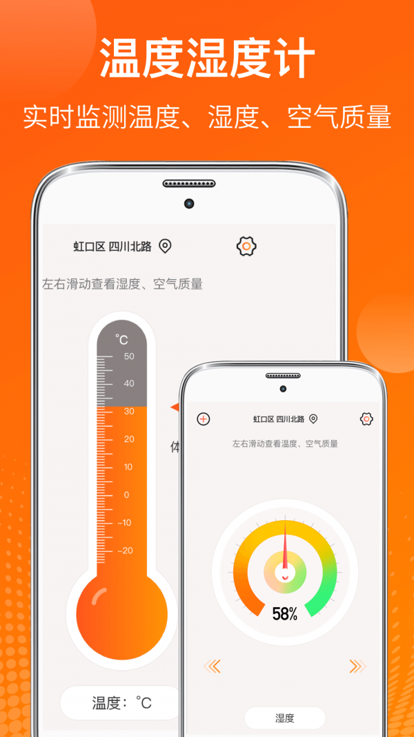 AI温度计原版