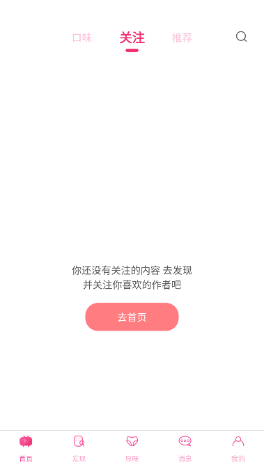 雏姬短视频app图1