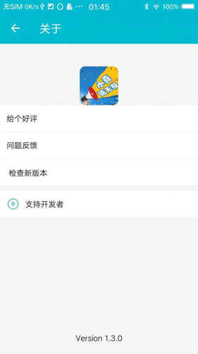 小喜通天报手机正版