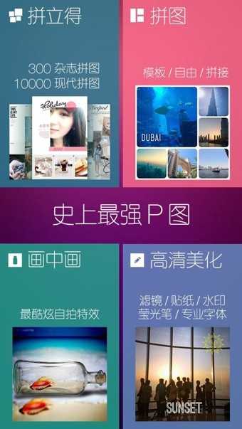 玩图app(FotoRus)图1
