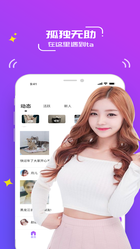 零号情感社区app图3