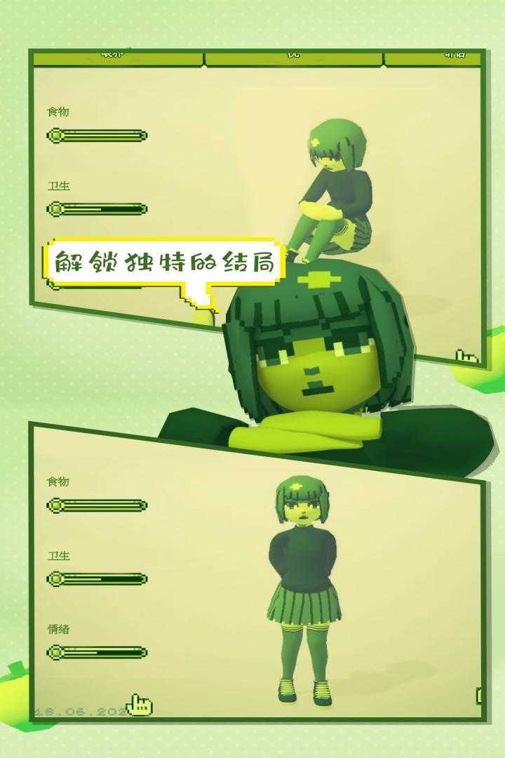 电子女孩撩裙子不加密游戏正版
