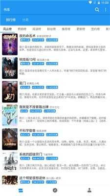 古风小说免费版图2