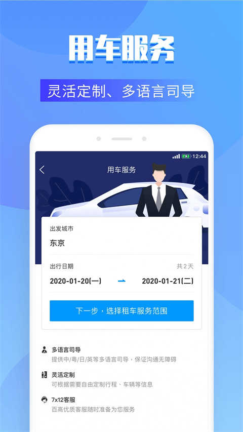 百高通用版