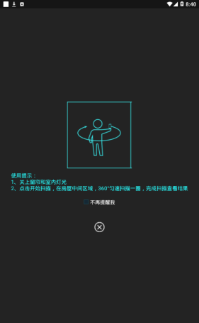 智营网优监控最新版