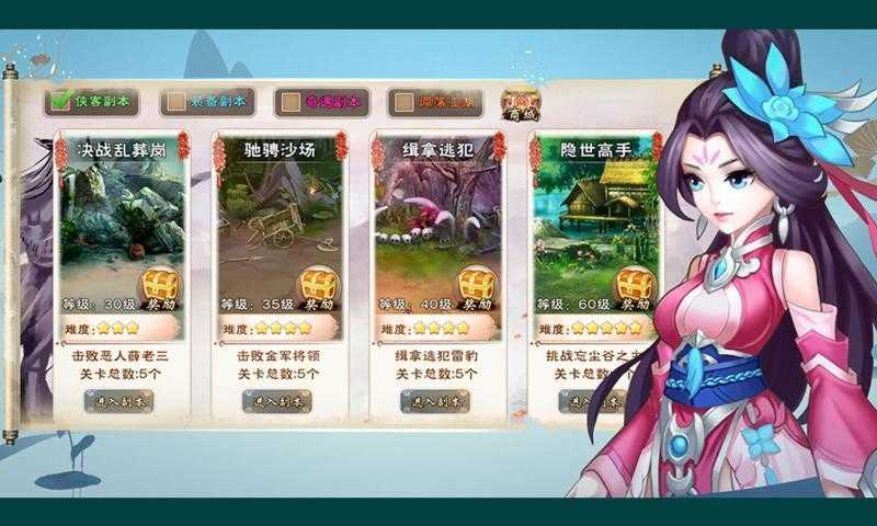 修仙成首富污版2