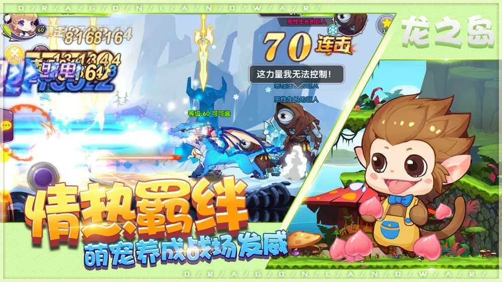 龙之岛图2
