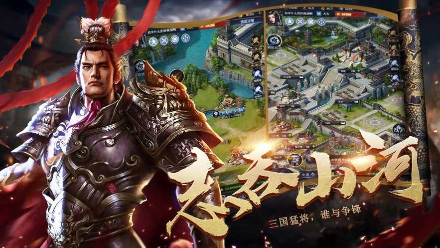 乱世争霸新版
