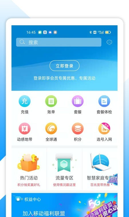 中国移动湖北手机免费版