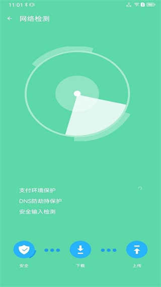 追风清理管家免费版