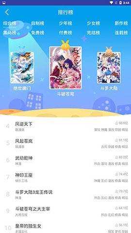 几米漫画手机最新版