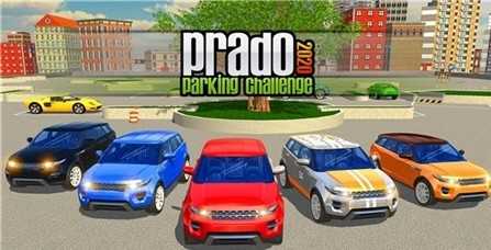 模拟路虎停车(PradoParkingSimulator2026:RealDrivingSchool)安卓直装版