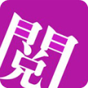 惜阅小说正版 v1.0