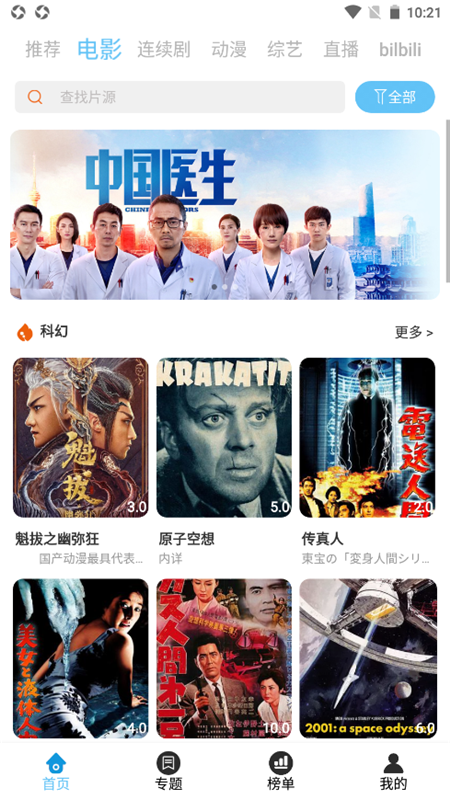 月色影视图1