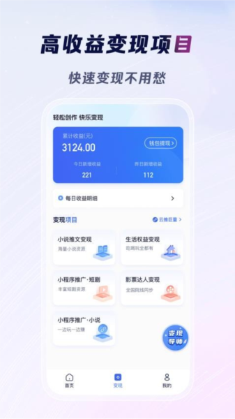 云推巨量免费原版