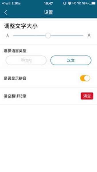 藏汉翻译通官方正版图3