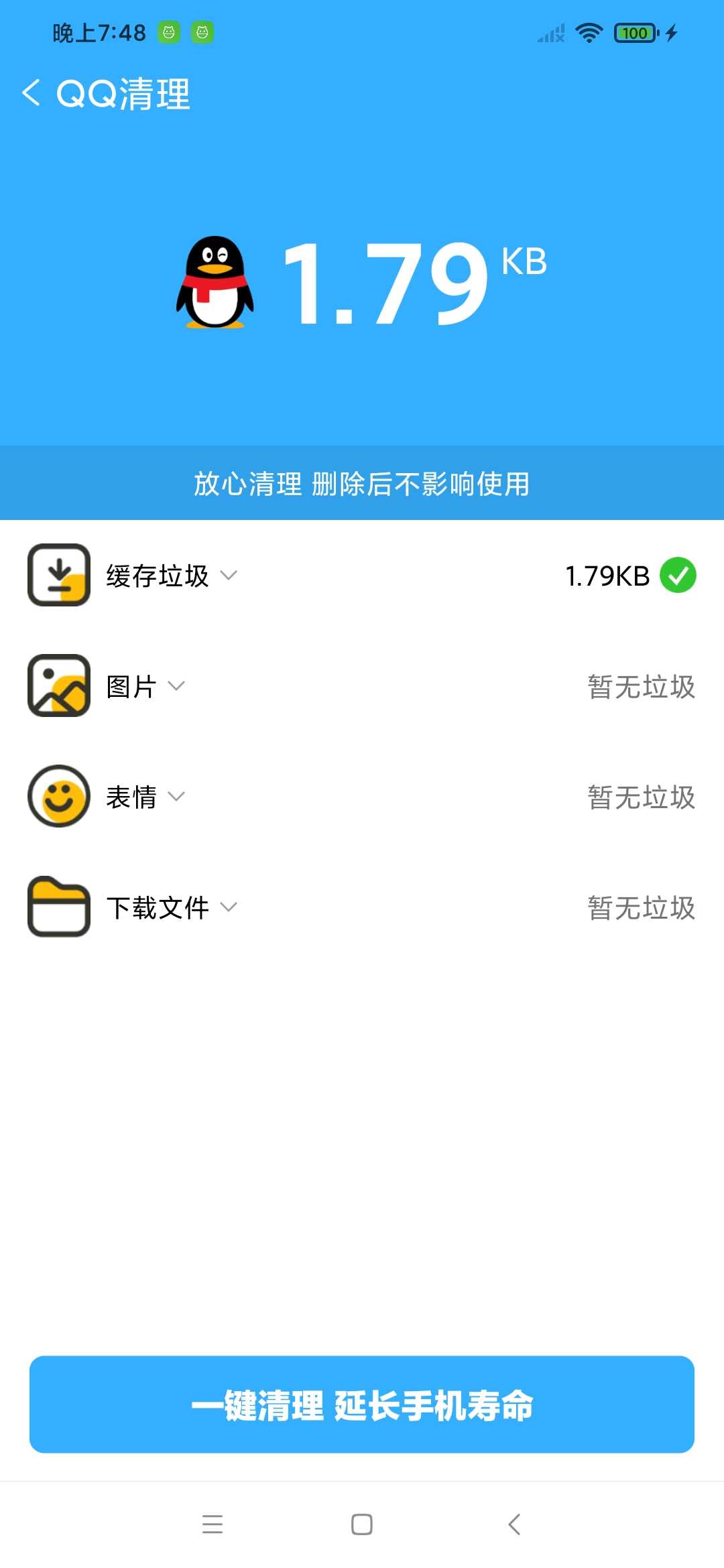 环卫工免费版
