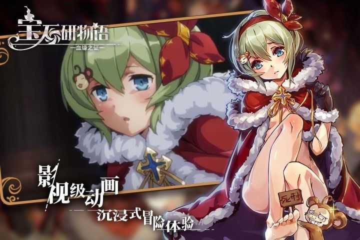 宝石研物语:伊恩之石手游免费版
