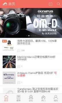 买个便宜货手机最新版