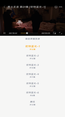 优特影视官方最新版图2